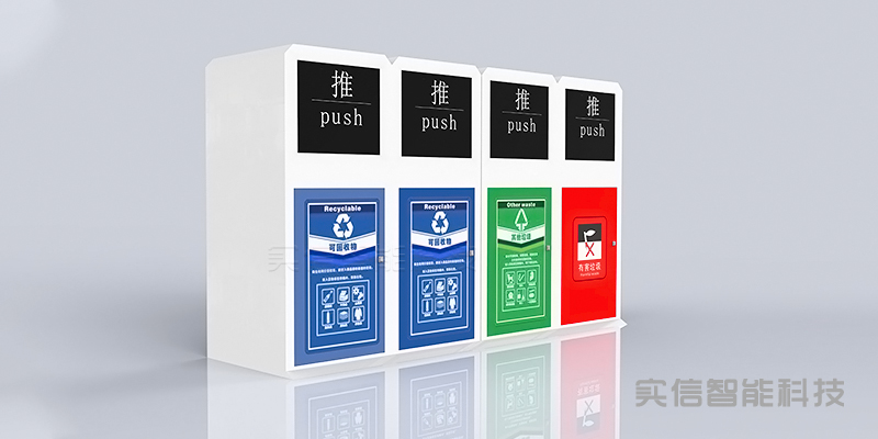 伊犁哈萨克自治州产品选型参考：智能垃圾箱、智能分类垃圾箱外观参考，具体智能功能和配置需另行确认